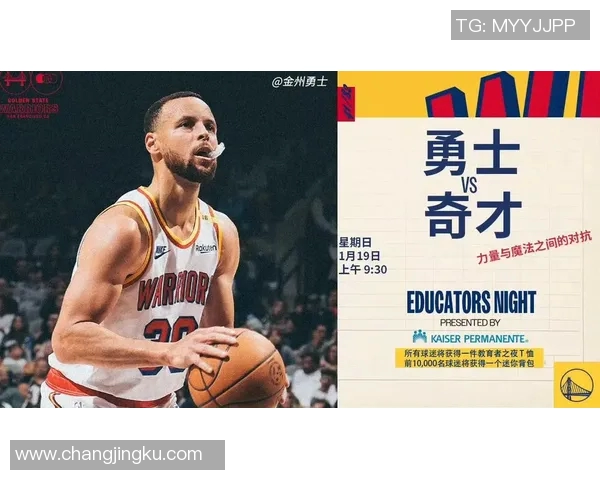 勇士对阵奇才的精彩直播地址分享与观看指南